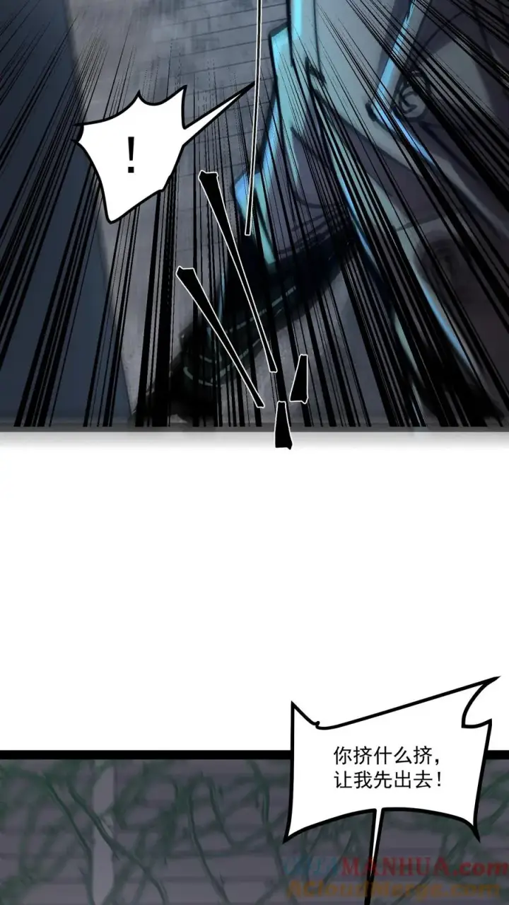 漫画《诡异难杀？抱歉，我才是真正不死》第60话 心灵污染测试第23张图
