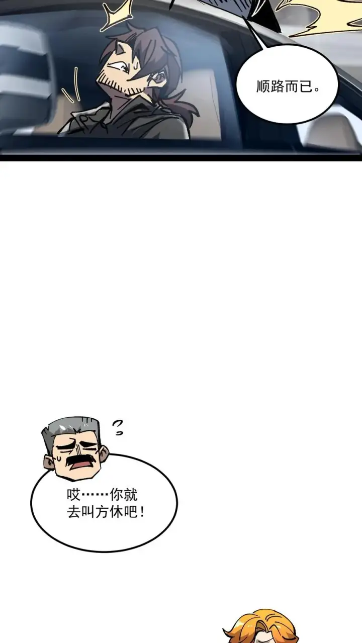 漫画《诡异难杀？抱歉，我才是真正不死》第60话 心灵污染测试第26张图