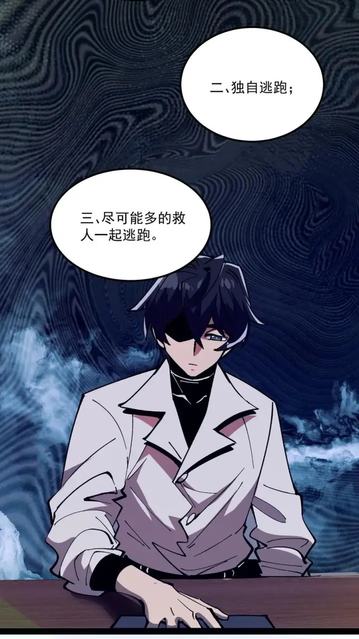 漫画《诡异难杀？抱歉，我才是真正不死》第60话 心灵污染测试第32张图