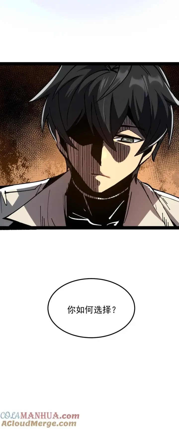 漫画《诡异难杀？抱歉，我才是真正不死》第60话 心灵污染测试第33张图