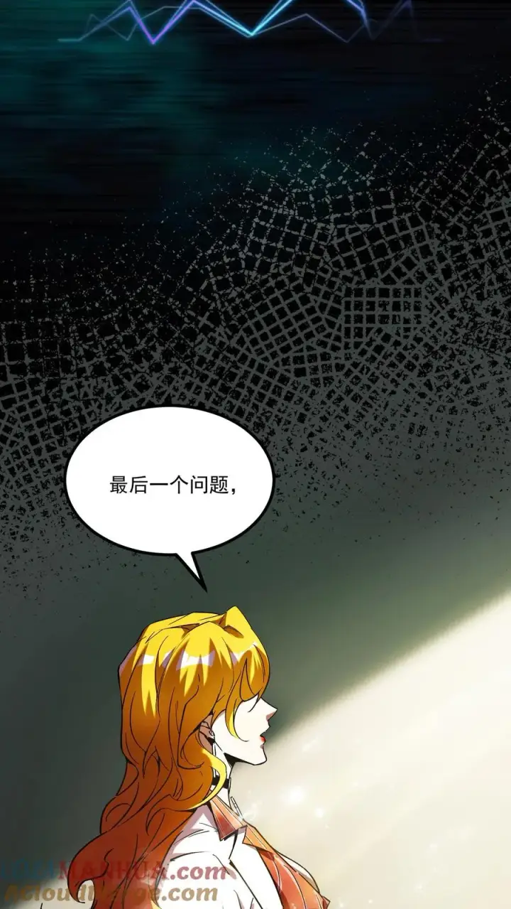 漫画《诡异难杀？抱歉，我才是真正不死》第61话 方休等于伟光正？第13张图