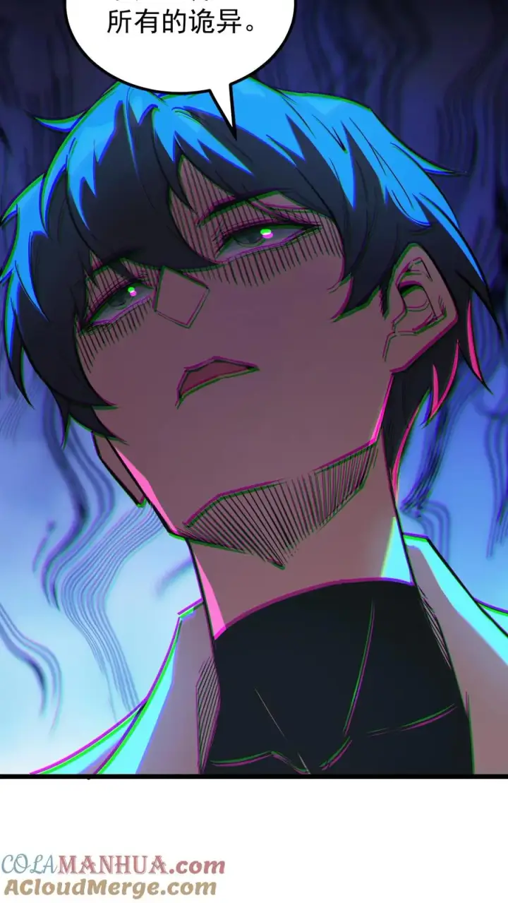 漫画《诡异难杀？抱歉，我才是真正不死》第61话 方休等于伟光正？第15张图