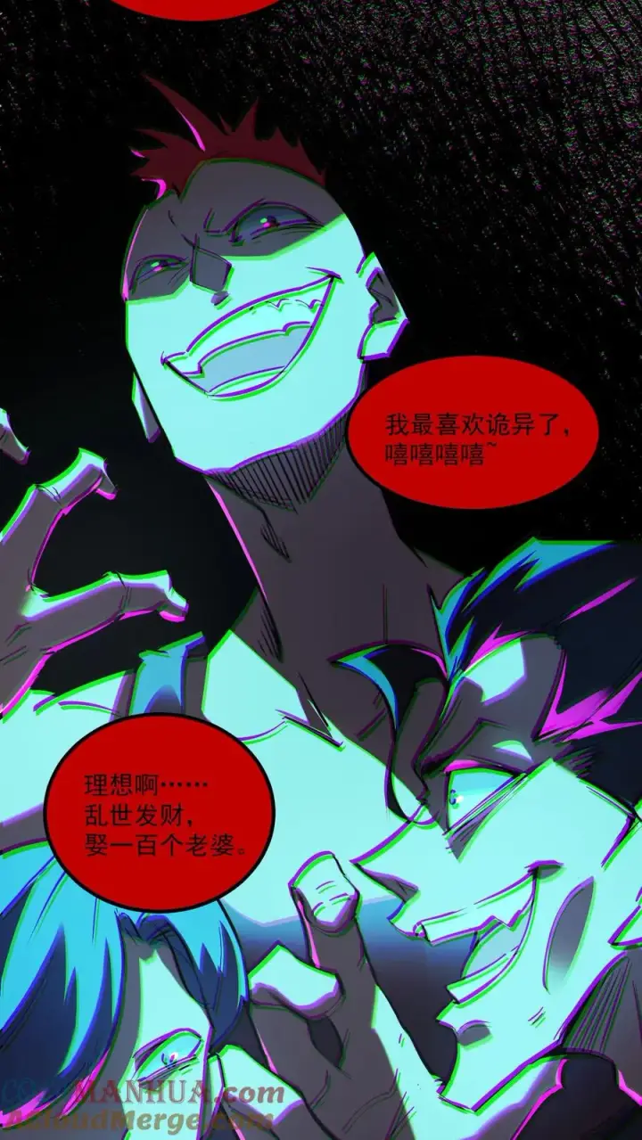 漫画《诡异难杀？抱歉，我才是真正不死》第61话 方休等于伟光正？第19张图
