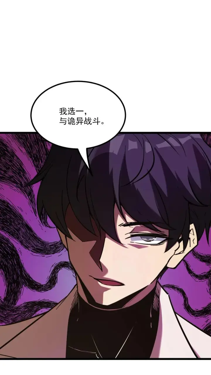 漫画《诡异难杀？抱歉，我才是真正不死》第61话 方休等于伟光正？第2张图