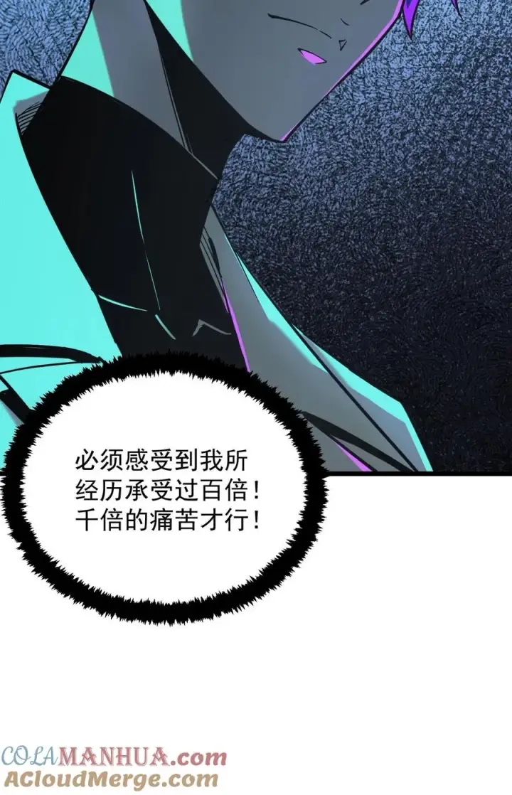 漫画《诡异难杀？抱歉，我才是真正不死》第61话 方休等于伟光正？第29张图
