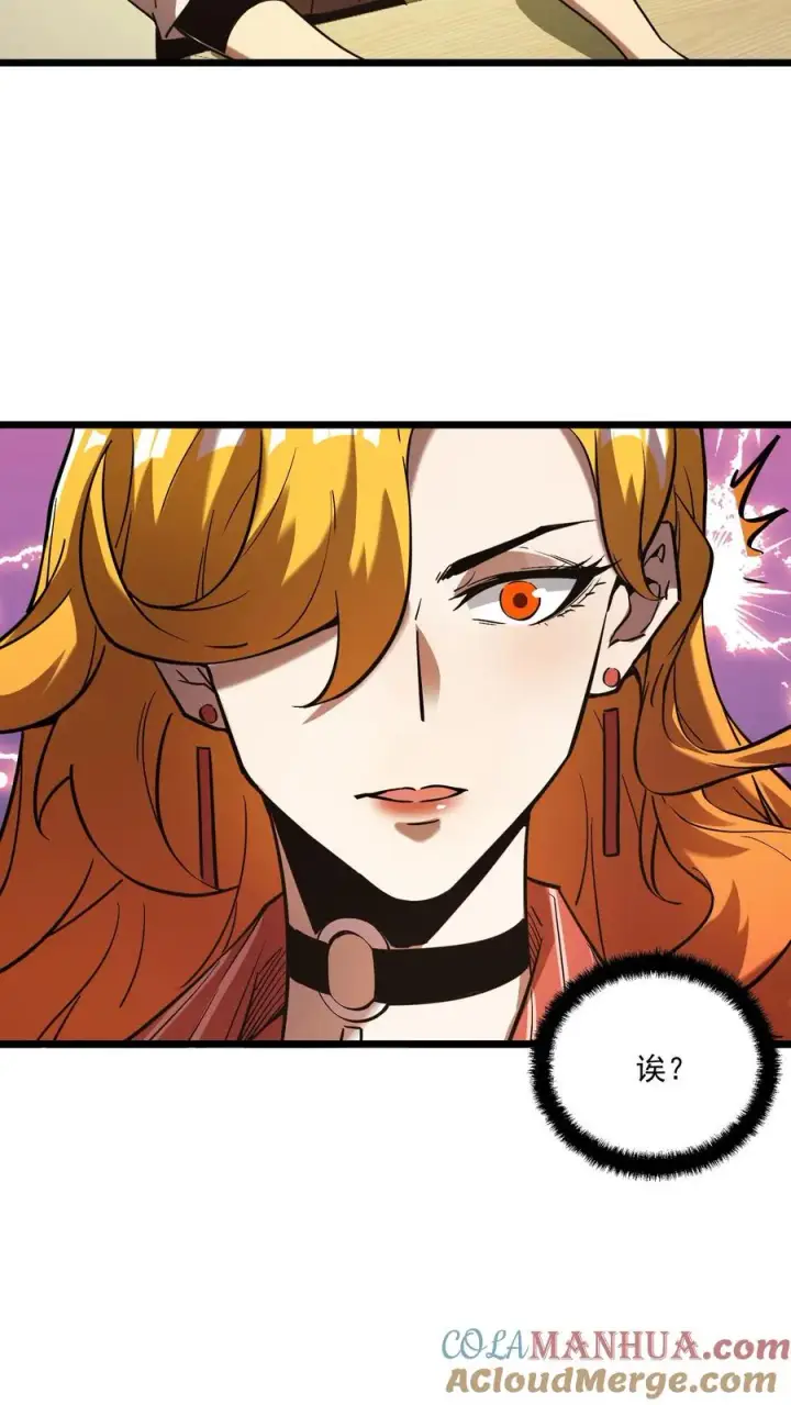 漫画《诡异难杀？抱歉，我才是真正不死》第61话 方休等于伟光正？第7张图