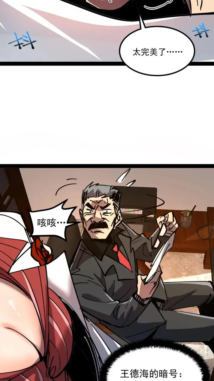 漫画《诡异难杀？抱歉，我才是真正不死》第62话 我穿梭在未来与过去之间第10张图