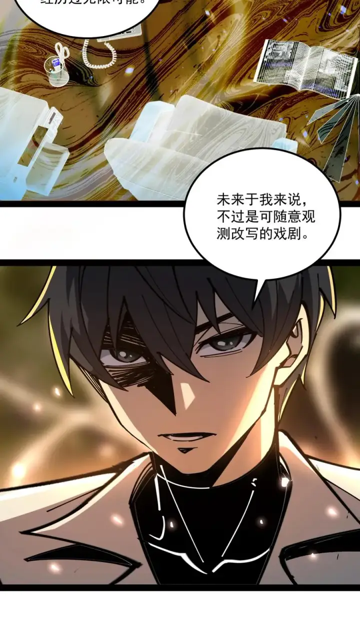 漫画《诡异难杀？抱歉，我才是真正不死》第62话 我穿梭在未来与过去之间第16张图