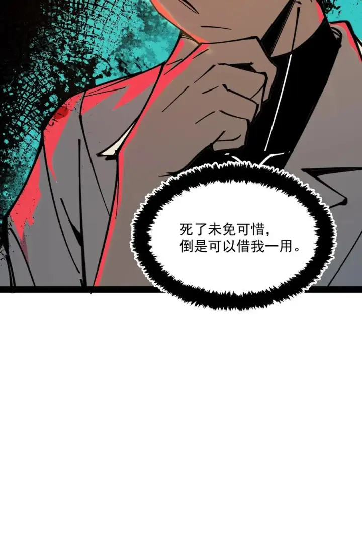 漫画《诡异难杀？抱歉，我才是真正不死》第62话 我穿梭在未来与过去之间第22张图