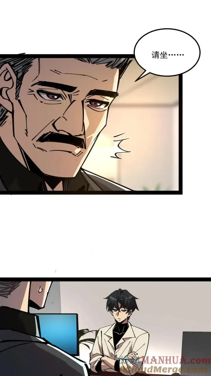 漫画《诡异难杀？抱歉，我才是真正不死》第62话 我穿梭在未来与过去之间第5张图