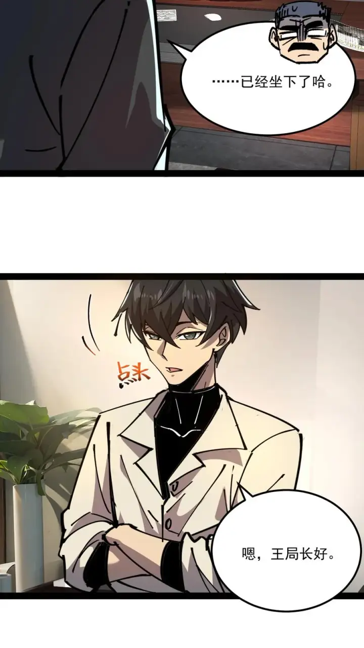 漫画《诡异难杀？抱歉，我才是真正不死》第62话 我穿梭在未来与过去之间第6张图