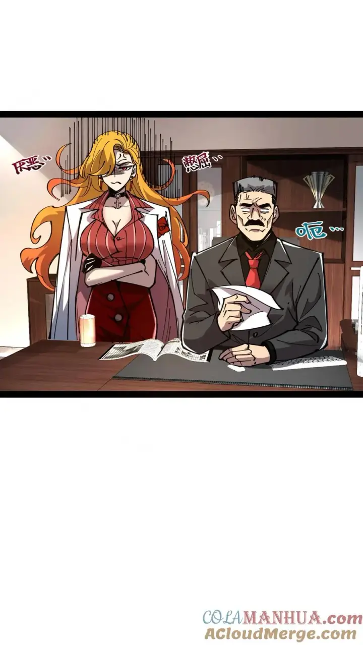 漫画《诡异难杀？抱歉，我才是真正不死》第62话 我穿梭在未来与过去之间第7张图