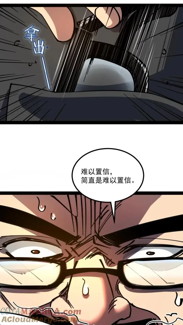 漫画《诡异难杀？抱歉，我才是真正不死》第62话 我穿梭在未来与过去之间第9张图