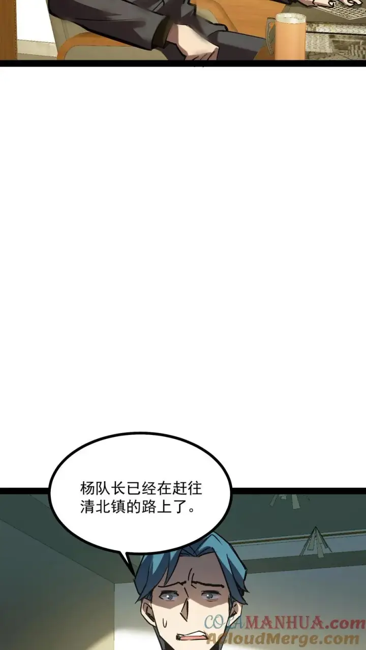 漫画《诡异难杀？抱歉，我才是真正不死》第63话 弱的是御灵师，不是我方休。第11张图