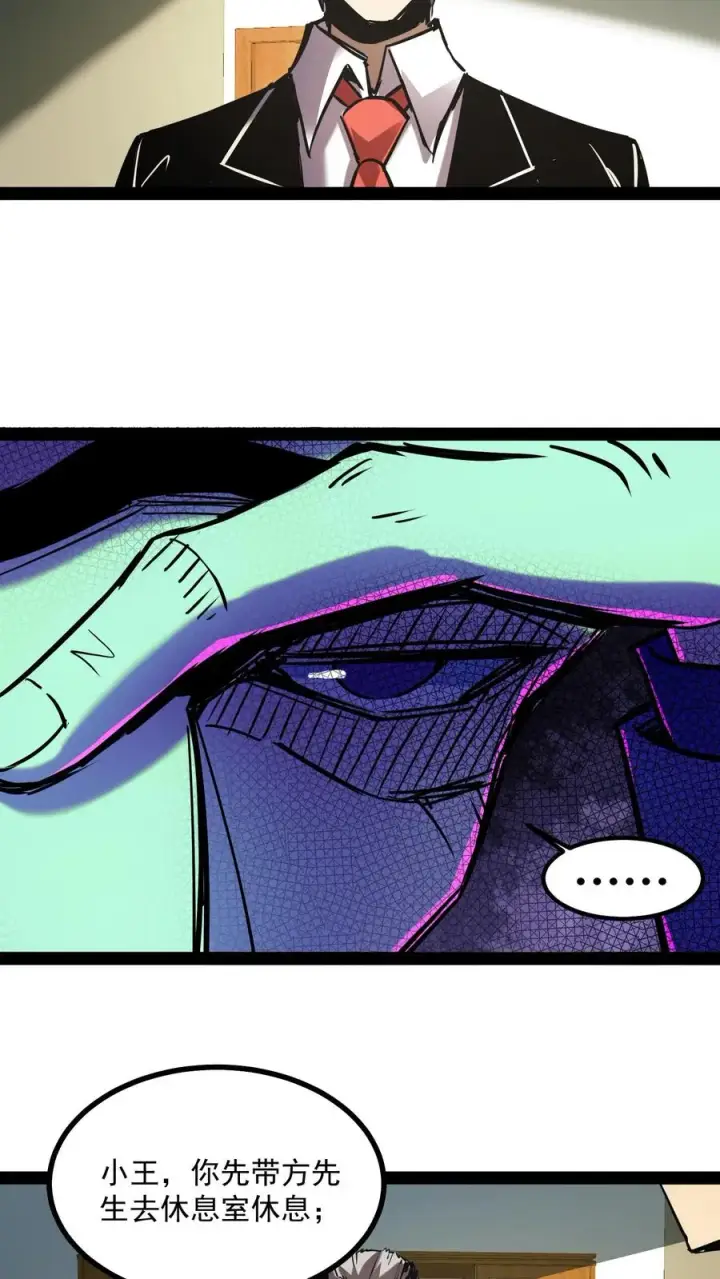 漫画《诡异难杀？抱歉，我才是真正不死》第63话 弱的是御灵师，不是我方休。第12张图