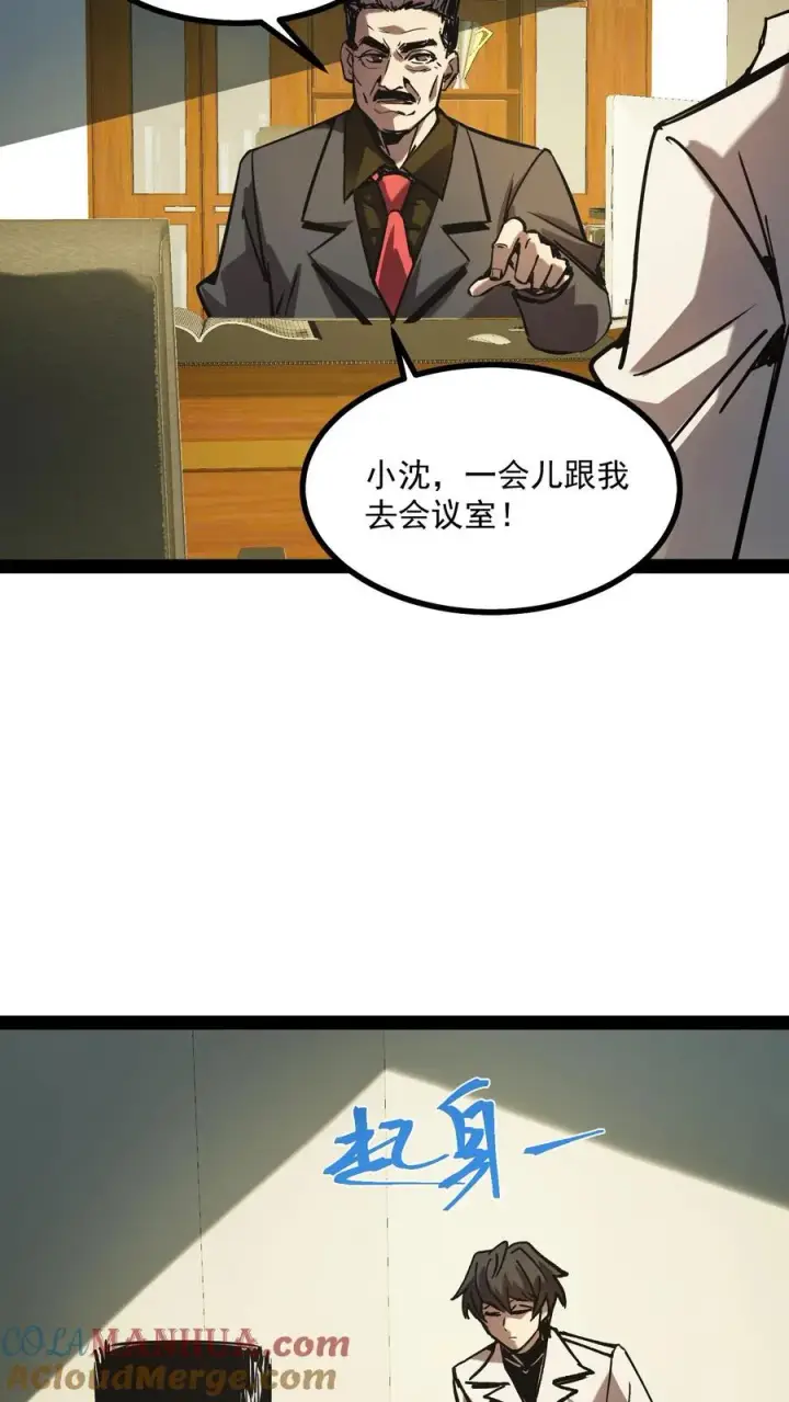 漫画《诡异难杀？抱歉，我才是真正不死》第63话 弱的是御灵师，不是我方休。第13张图