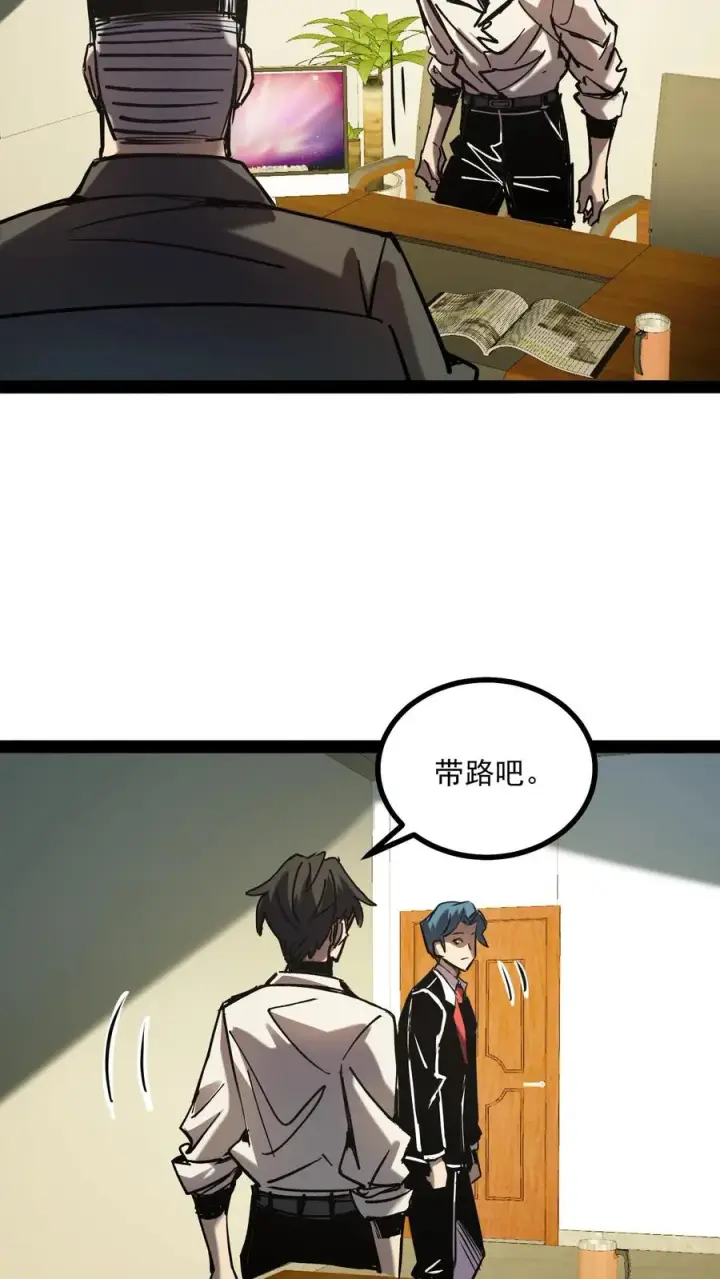 漫画《诡异难杀？抱歉，我才是真正不死》第63话 弱的是御灵师，不是我方休。第14张图