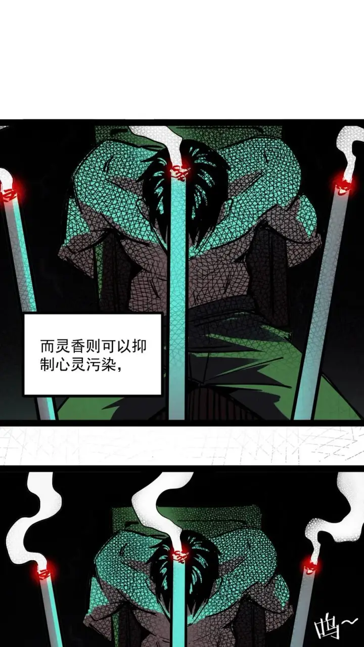 漫画《诡异难杀？抱歉，我才是真正不死》第63话 弱的是御灵师，不是我方休。第20张图