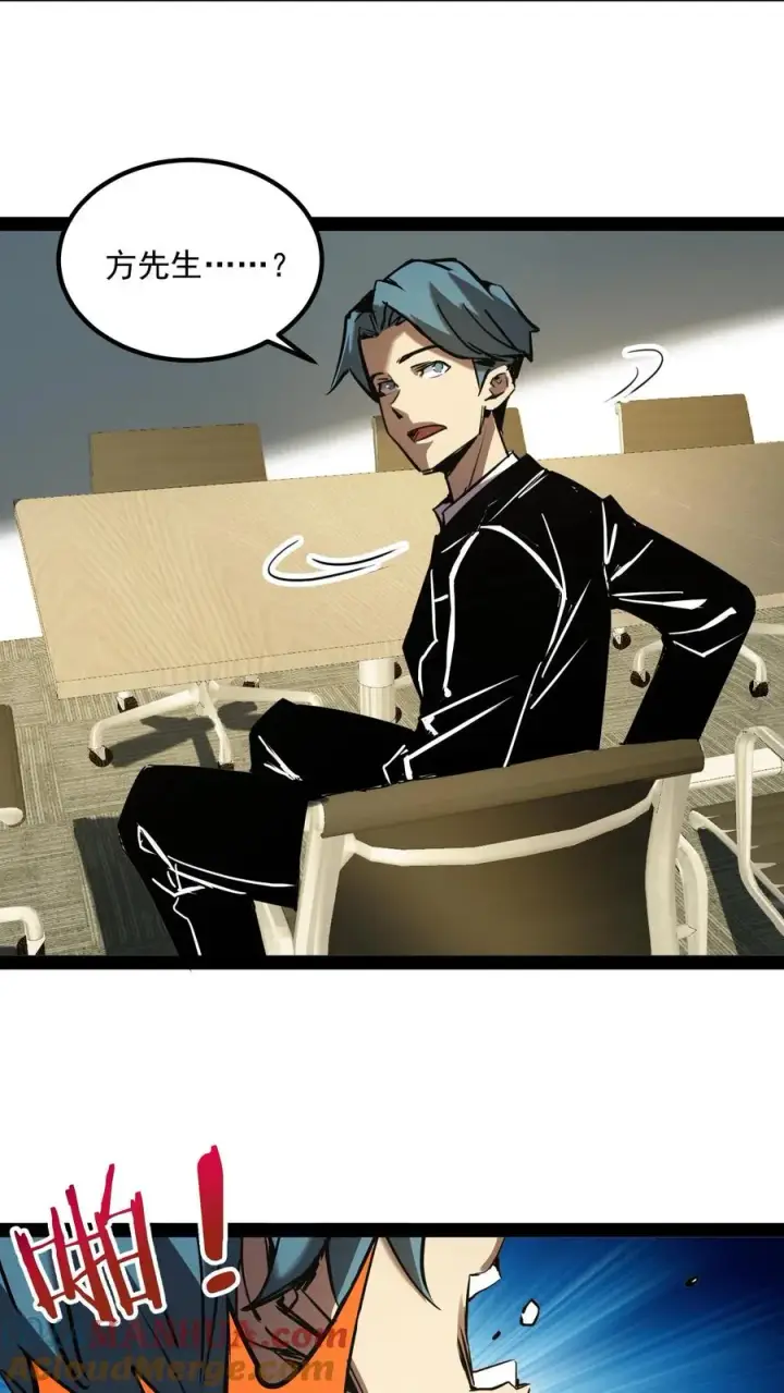 漫画《诡异难杀？抱歉，我才是真正不死》第63话 弱的是御灵师，不是我方休。第27张图
