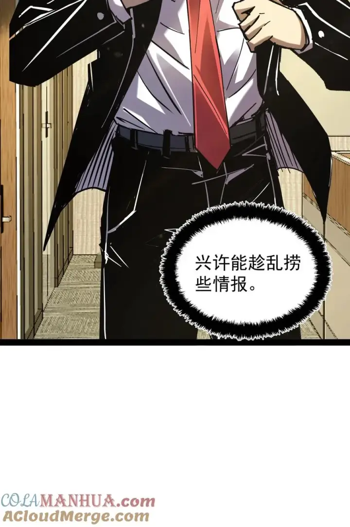 漫画《诡异难杀？抱歉，我才是真正不死》第63话 弱的是御灵师，不是我方休。第31张图