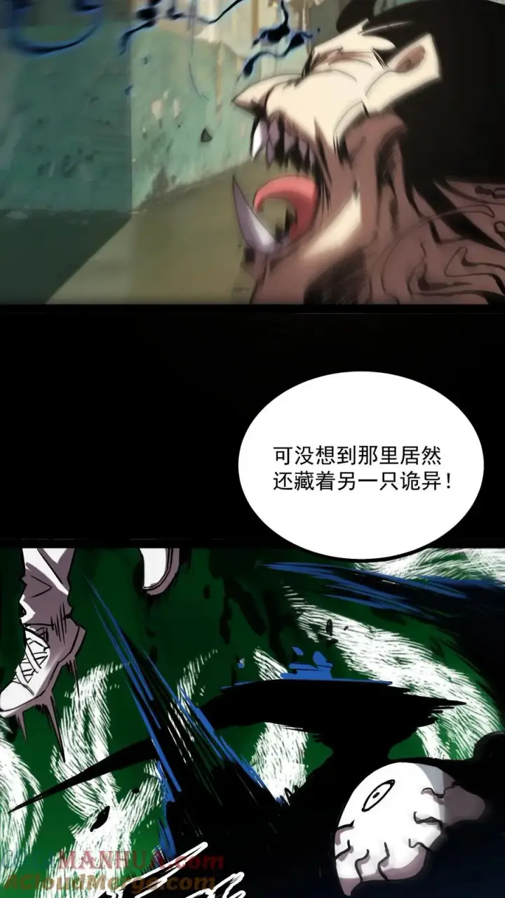 漫画《诡异难杀？抱歉，我才是真正不死》第63话 弱的是御灵师，不是我方休。第5张图