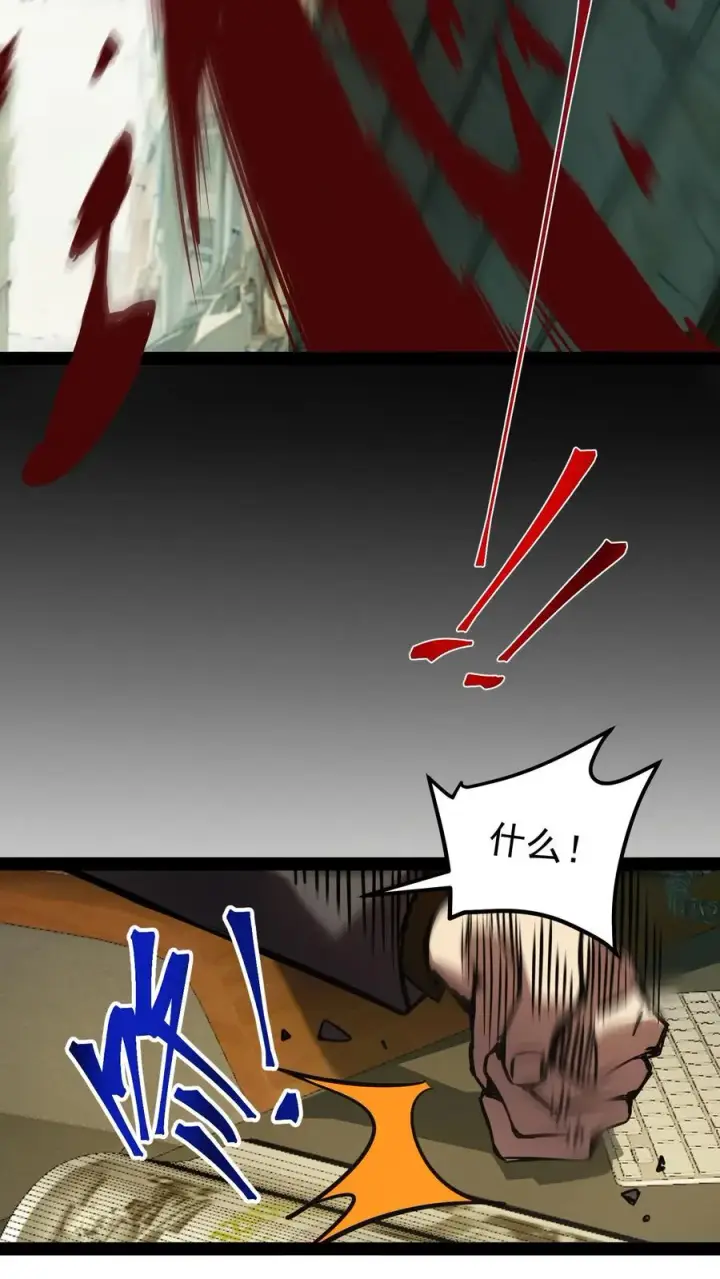 漫画《诡异难杀？抱歉，我才是真正不死》第63话 弱的是御灵师，不是我方休。第8张图