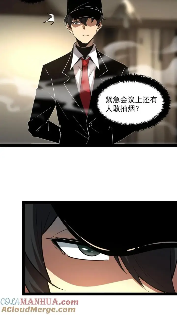 漫画《诡异难杀？抱歉，我才是真正不死》第64话 队长杨明第13张图