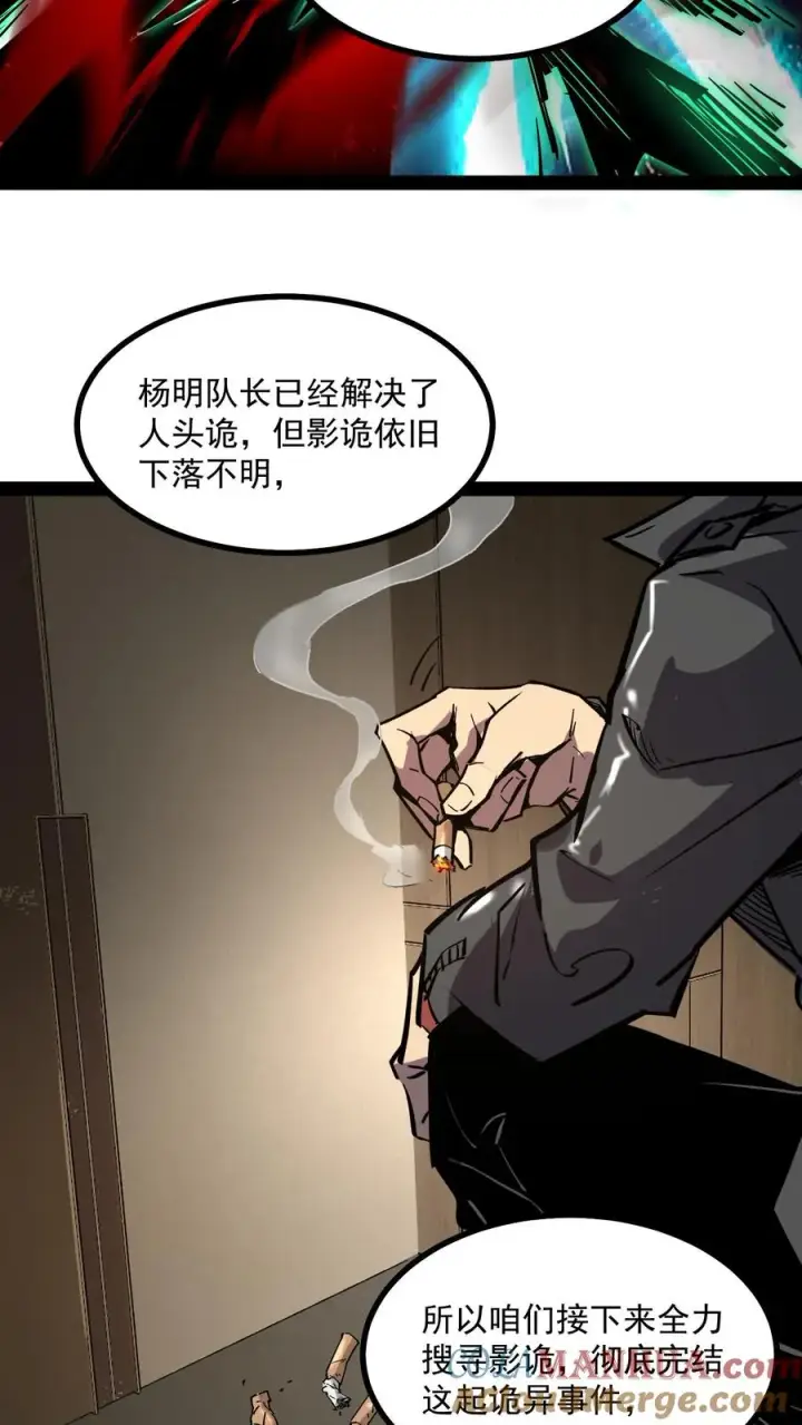 漫画《诡异难杀？抱歉，我才是真正不死》第64话 队长杨明第19张图