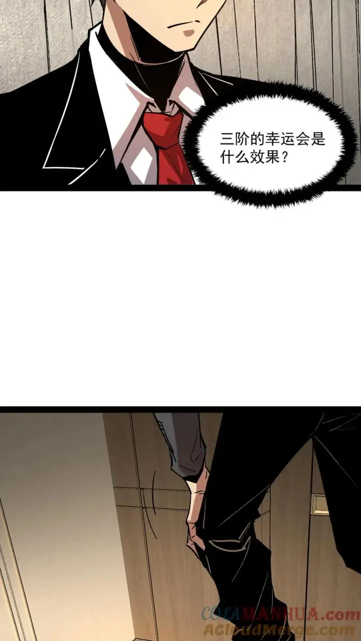 漫画《诡异难杀？抱歉，我才是真正不死》第64话 队长杨明第23张图