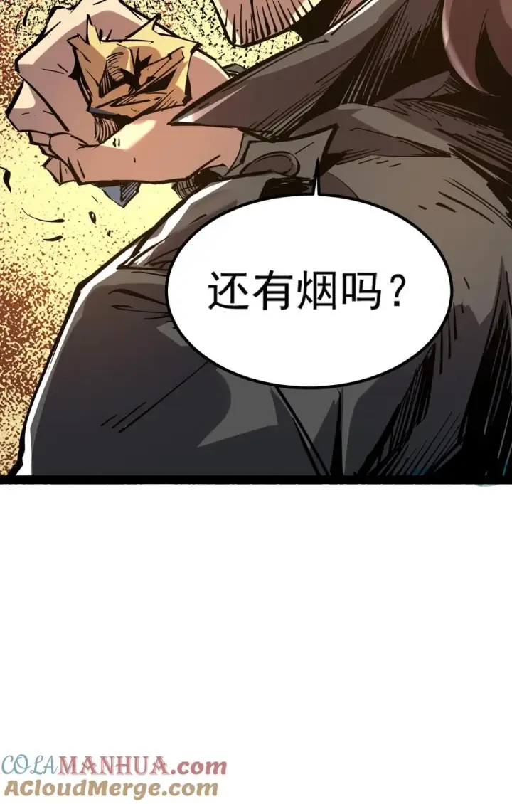 漫画《诡异难杀？抱歉，我才是真正不死》第64话 队长杨明第27张图