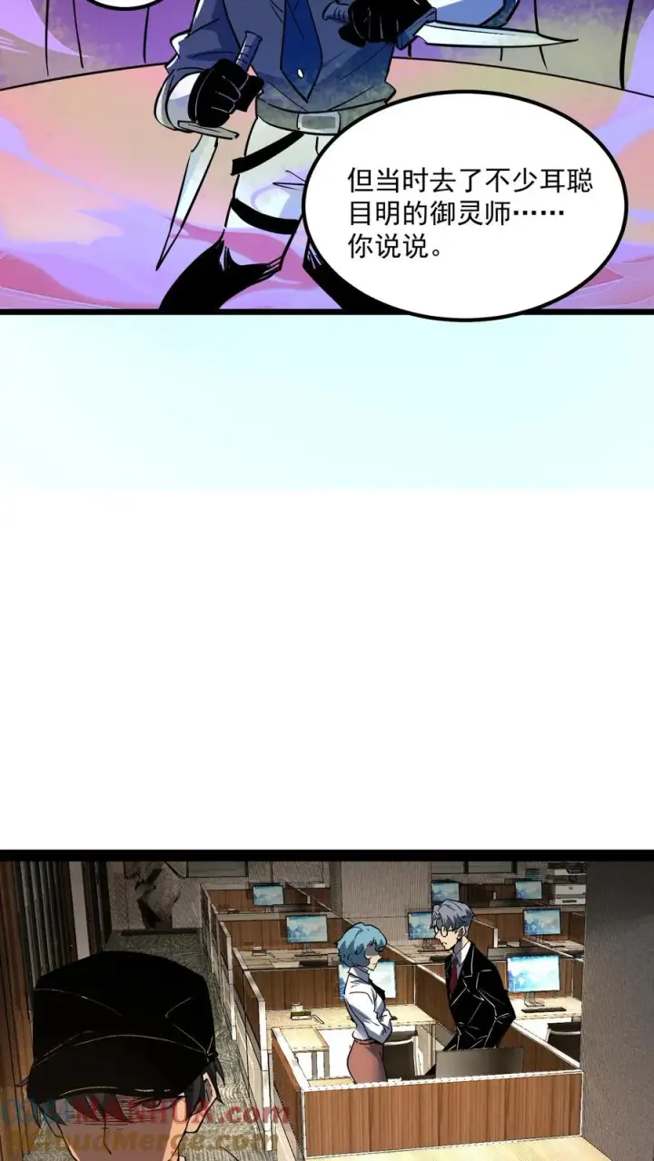 漫画《诡异难杀？抱歉，我才是真正不死》第64话 队长杨明第7张图