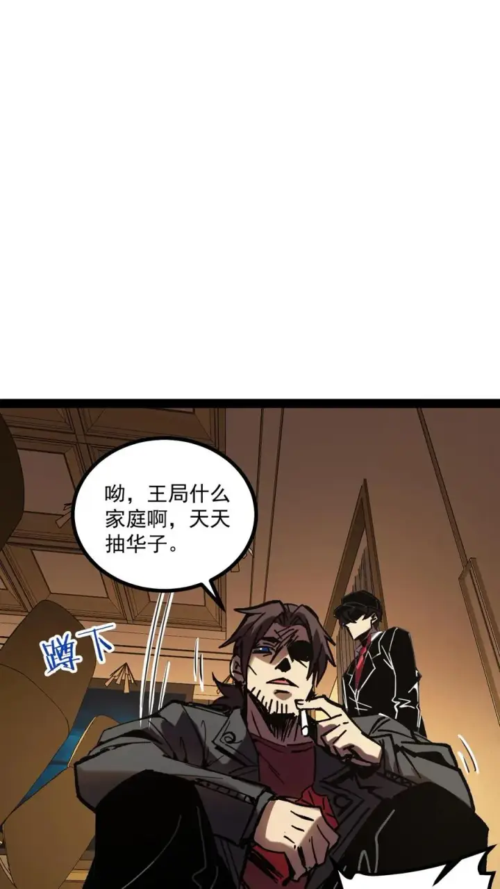 漫画《诡异难杀？抱歉，我才是真正不死》第65话 想让白齐复活吗？第10张图