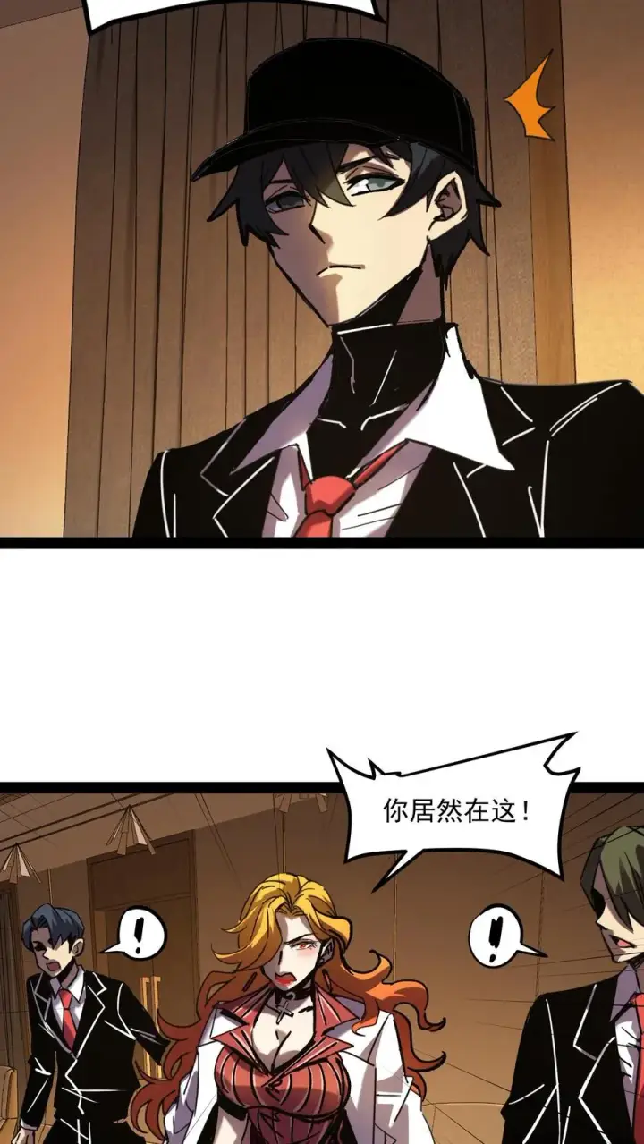 漫画《诡异难杀？抱歉，我才是真正不死》第65话 想让白齐复活吗？第16张图