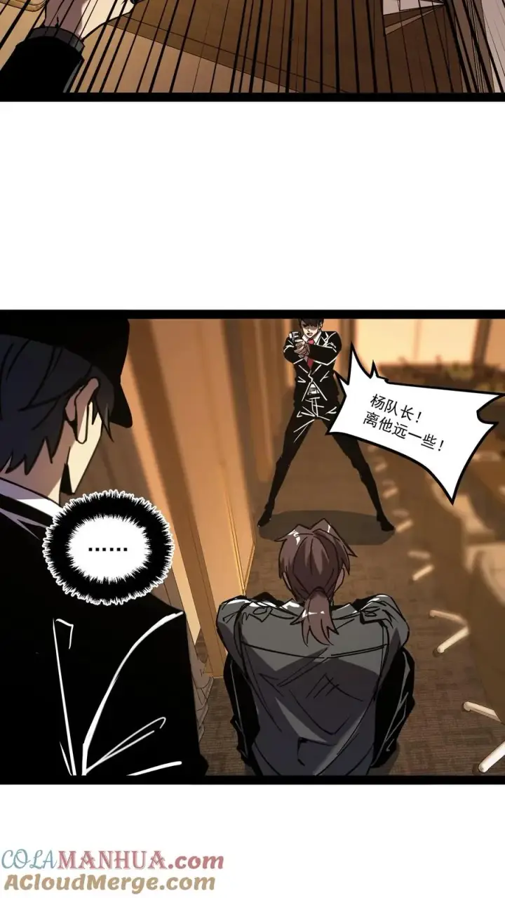 漫画《诡异难杀？抱歉，我才是真正不死》第65话 想让白齐复活吗？第19张图