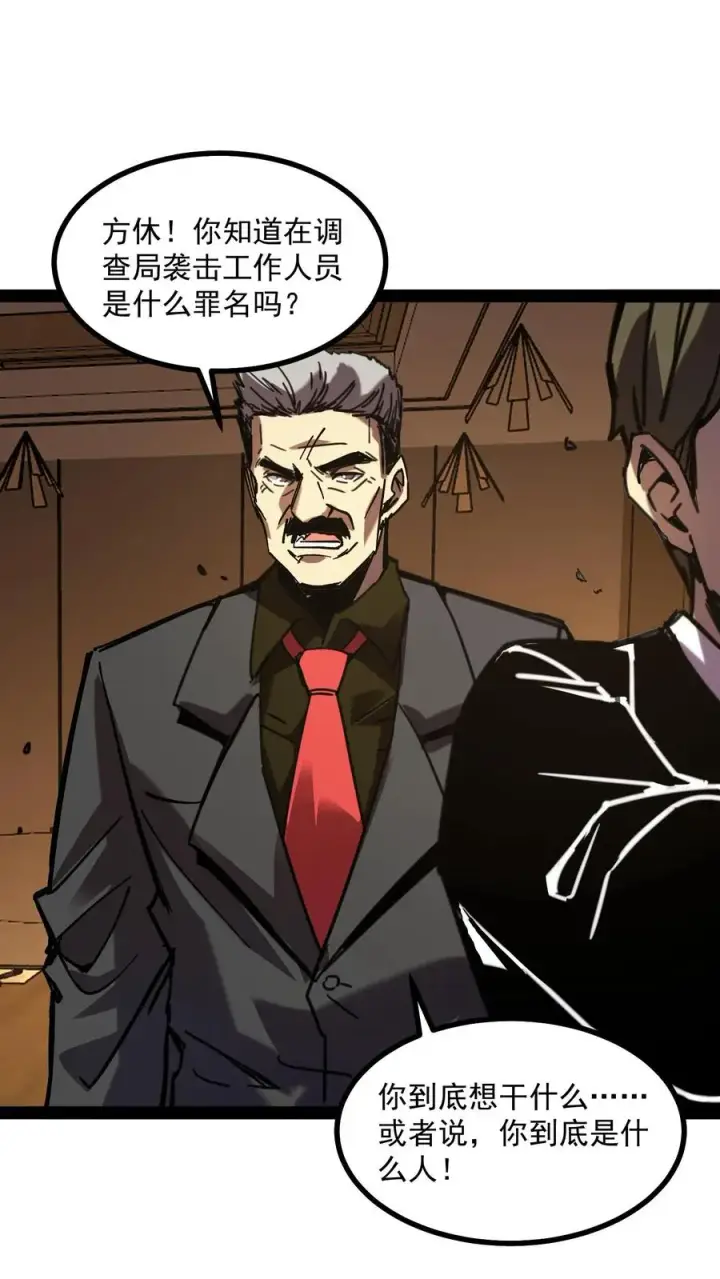 漫画《诡异难杀？抱歉，我才是真正不死》第65话 想让白齐复活吗？第20张图