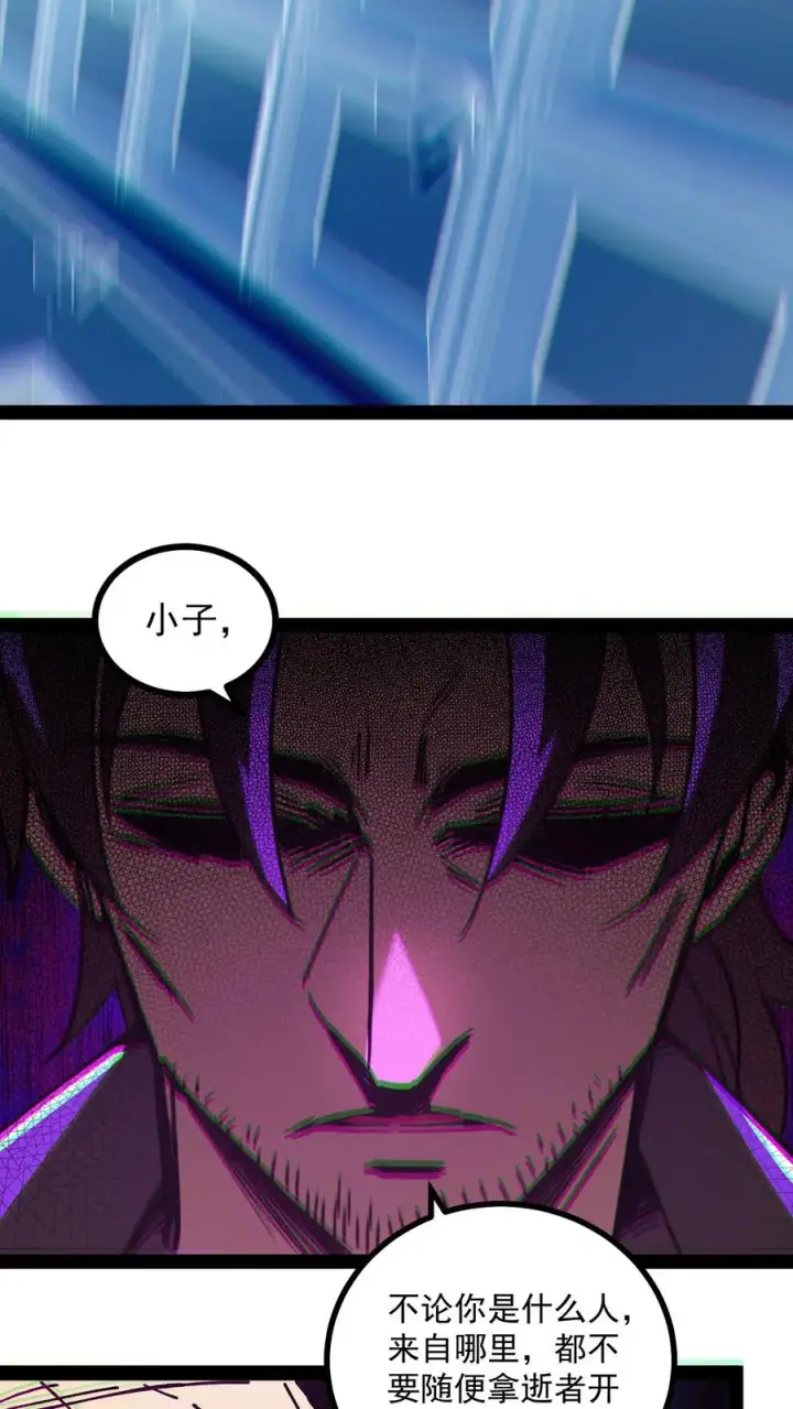 漫画《诡异难杀？抱歉，我才是真正不死》第65话 想让白齐复活吗？第24张图