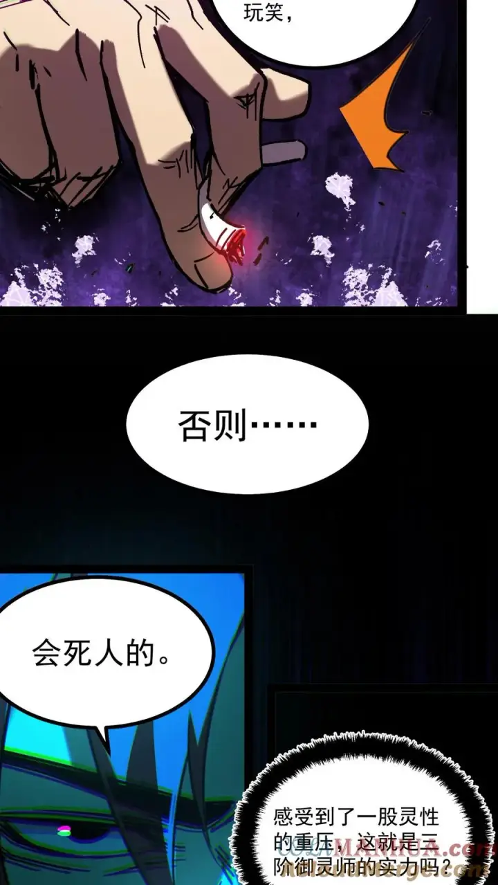 漫画《诡异难杀？抱歉，我才是真正不死》第65话 想让白齐复活吗？第25张图