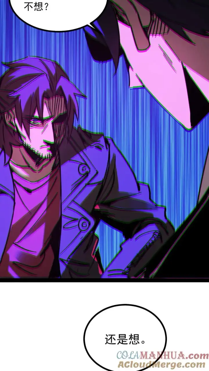 漫画《诡异难杀？抱歉，我才是真正不死》第65话 想让白齐复活吗？第27张图