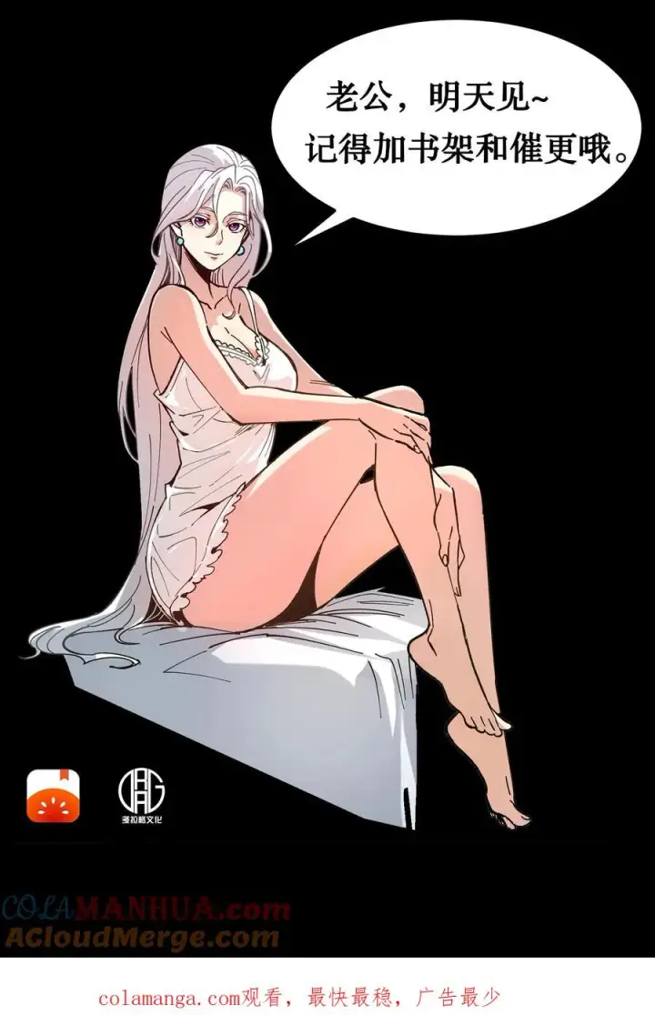 漫画《诡异难杀？抱歉，我才是真正不死》第65话 想让白齐复活吗？第29张图