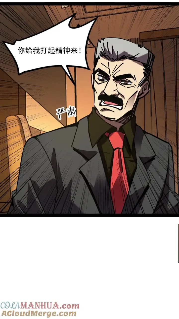 漫画《诡异难杀？抱歉，我才是真正不死》第65话 想让白齐复活吗？第3张图