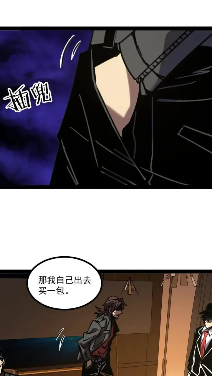 漫画《诡异难杀？抱歉，我才是真正不死》第65话 想让白齐复活吗？第4张图