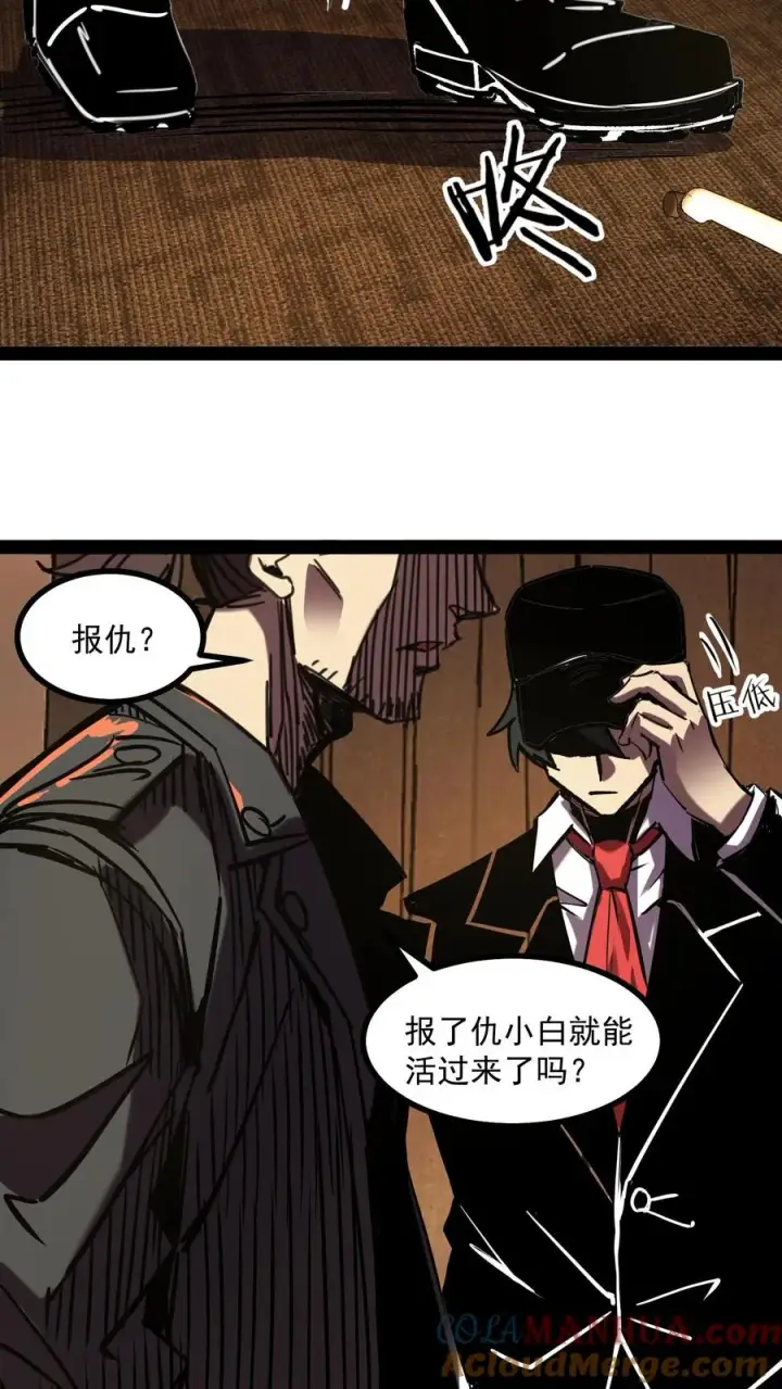漫画《诡异难杀？抱歉，我才是真正不死》第65话 想让白齐复活吗？第7张图