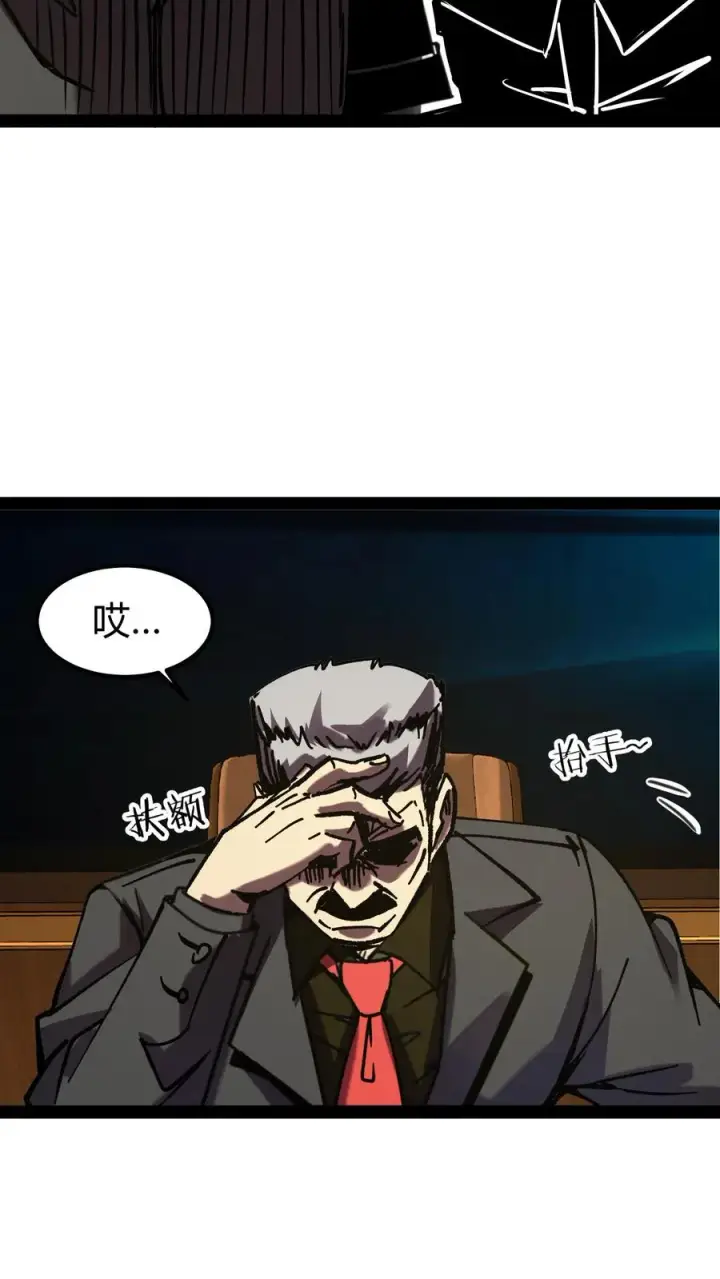 漫画《诡异难杀？抱歉，我才是真正不死》第65话 想让白齐复活吗？第8张图