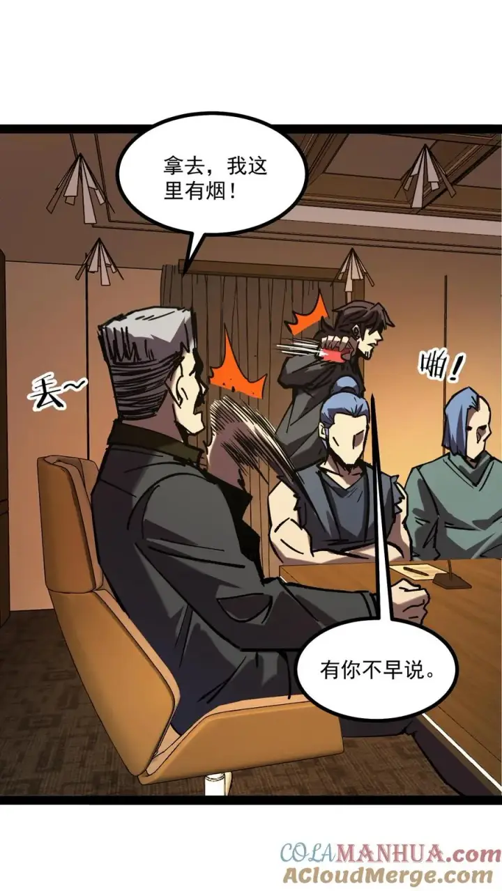 漫画《诡异难杀？抱歉，我才是真正不死》第65话 想让白齐复活吗？第9张图