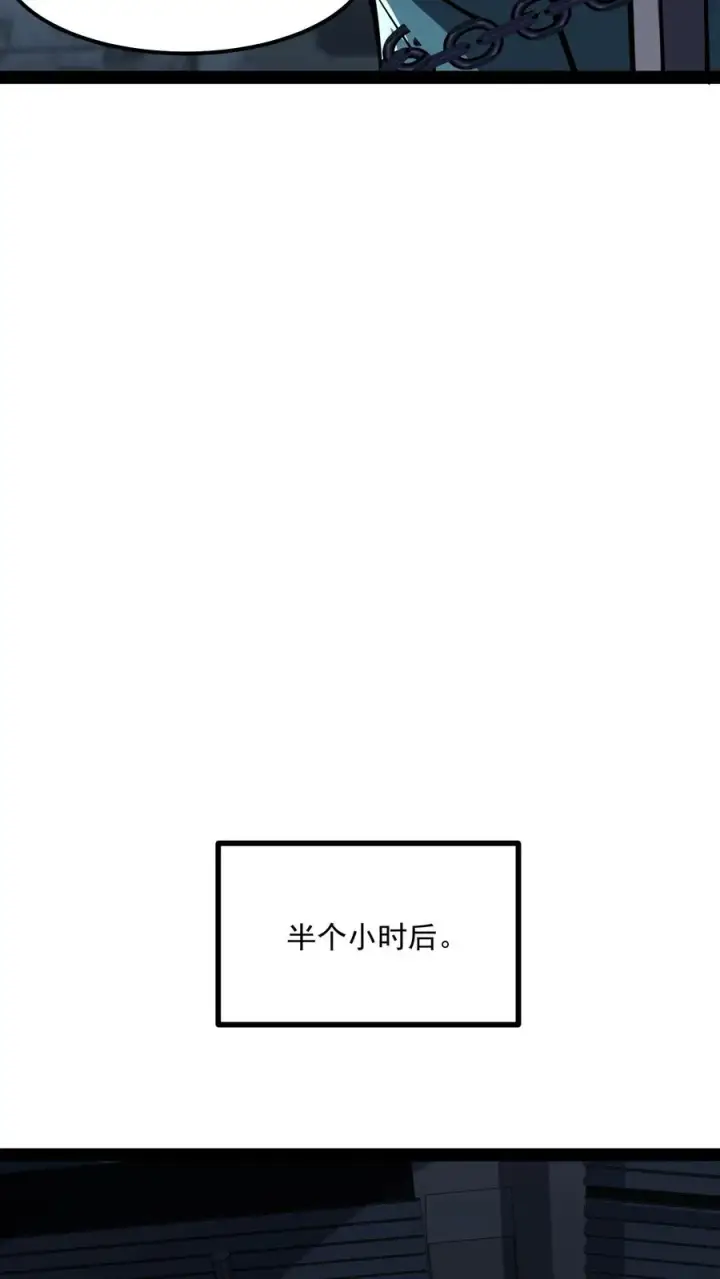 漫画《诡异难杀？抱歉，我才是真正不死》第78话 享受痛苦第16张图