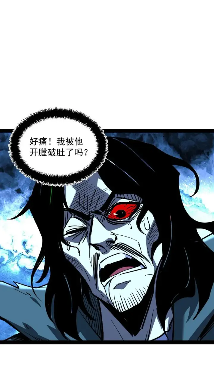 漫画《诡异难杀？抱歉，我才是真正不死》第78话 享受痛苦第2张图