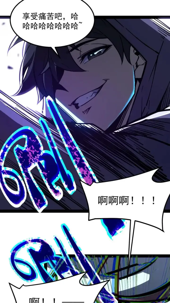 漫画《诡异难杀？抱歉，我才是真正不死》第78话 享受痛苦第20张图