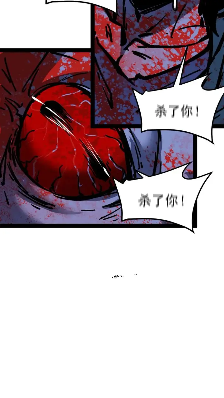 漫画《诡异难杀？抱歉，我才是真正不死》第78话 享受痛苦第24张图