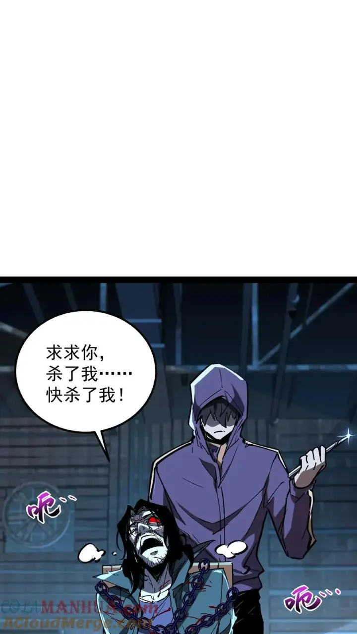 漫画《诡异难杀？抱歉，我才是真正不死》第78话 享受痛苦第7张图