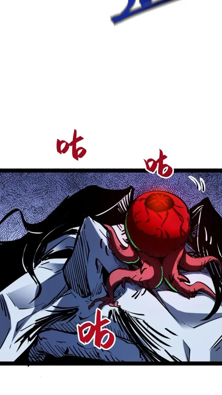 漫画《诡异难杀？抱歉，我才是真正不死》第79话 畸变第12张图